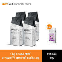 1 kg x Boncafe กาแฟคั่วบด บอนกาแฟ เอสเพรสโซ่ แคทเทอริ่ง (ชนิดบด) BONCAFE Espresso Catering Ground 250 g.