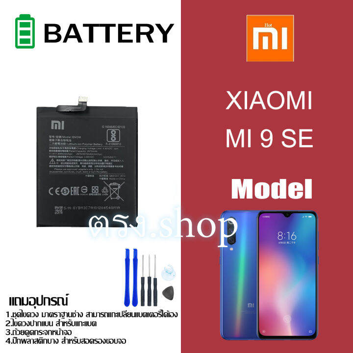 ต้นฉบับ-แบตเตอรี่-แท้-xiaomi-mi-9se-bm3m-แบต-xiaomi-9-se-mi9-se-mi-9se-battery-bm3m-3070mah-แท้จริง-ข้าวฟ่าง-โทรศัพท์-แบต