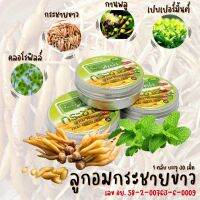 3 ตลับ ลูกอมกระชายขาว อมรินทร์ เฮิร์บ (Krachai Candy Amarin Herbs)