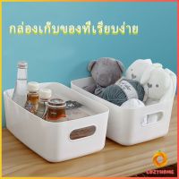 Cozy  กล่องพลาสติก ""สไตล์ยุโรป"" ตะกร้าเก็บของพลาส กล่องขนาดเล็ก Storage Box