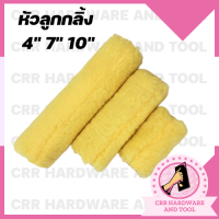 ลูกกลิ้งทาสี อะไหล่ลูกกลิ้ง ที่ทาสี สีน้ำ สีน้ำมัน ขนาด 4" / 7" / 10" ยี่ห้อ Scalar และ V.I.P.