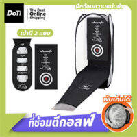 Doti ตาข่ายซ้อมชิฟกอล์ฟ อุปกรณ์ฝึกกอล์ฟด้วยตัวเอง ตาข่ายซ้อมไดร์ฟ Golf Hitting Net ตาข่ายกอล์ฟ อุปกรณ์ฝึกซ้อมความแม่นยำ