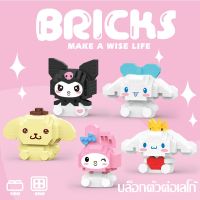 【A-Clouds】Sanrio เลโก้นาโน ตัวต่อเลโก้ น่ารัก สไตล์การ์ตูน DIY ของเล่นสําหรับเด็ก ของขวัญวันเกิด