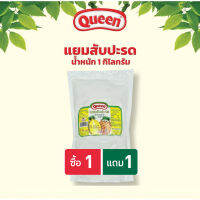 ❤เก็บเงินปลายทางได้จ้า❤ 1 ฟรี 1 Queen แยมเนื้อสับปะรด 1 kg.ให้พลังงาน คุณค่าทางอาหาร เครื่องปรุง ส่วนผสม วัตถุดิบทำอาหาร ขนมปัง โรตี เบเกอรี่