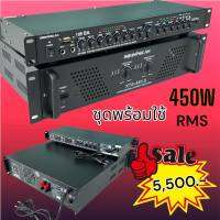 SOUNDMILAN (ชุด เพาเวอร์แอมป์  XTS-450-5 + ปรีแอมป์ AV-3324)  Power Amp POWERAMP 450W (ชุดพร้อมใช้ ต่อ 15นิ้ว 4ดอกสบาย 18นิ้ว1คู่) ฟรีสายต่อRCA 1เส้น