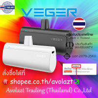 ⭐5.0 | VEGER P5 PowerBank 5000mAh สำหรั Type-C / L Output พาวเวอร์แงค์ขนาดเล็ก พกพาสะดวก รัประกันสินค้า 1 year สินค้าใหม่เข้าสู่ตลาด