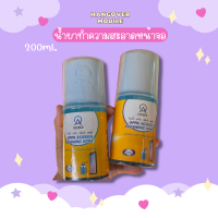 น้ำยาทำความสะอาดหน้าจอ Screen Cleaning Spray 200ml แถมฟรี!! ผ้าไมโครไฟเบอร์ ทำความสะอาดหมดจด