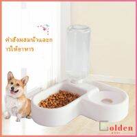 Goldenทรงหัวใจ เข้ามุม ชามอาหารสัตว์เลี้ยง ชามใส่อาหารและน้ำ 2in1 ชามเข้ามุม Pet bowl