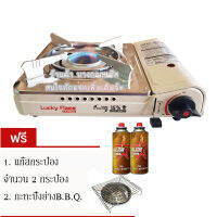 Lucky Flame เตาแก๊สปิคนิคพกพา เปลวไฟไซโคลน  รุ่น LF-90CD / LF-90C แถมฟรี ก๊าซกระป๋องบิวเทน 2 Pcs. (2 กป.) + กะทะปิ้งย่าง กะทะหมูกะทะBBQ ครบชุด