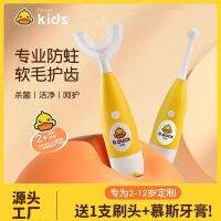 ♞▫ Childrens Toothbrush 3-15 Year Baby Vibration