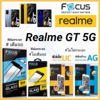 Focus ฟิล์ม Realme GT 5G