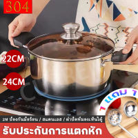 ?1แถม1?หม้อสแตนเลส หม้อฝาแก้ว หม้อต้ม หม้อ2หู หม้อซุป หม้อทำอาหาร หม้ออเนกประสงค์พร้อมฝาแก้ว ใช้ได้กับเตาทุกประเภท หม้อ ต้ม สแตนเลส