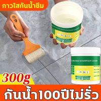 กาวใสกันน้ำซึม ใสแห้งไว สีกันรั่วซึม กาวกันซึมแบบใส กาวกันรั่วซึม กาวกันน้ำแบบใส กาวกันน้ำรั่ว