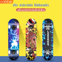 สเก็ตบอร์ดสำหรับเด็ก skateboard สเก็ตบอร์ด 4 ล้อ ลายการ์ตูน 2 ด้าน สำหรับเด็กเล็ก สเก็ตบอร์ดเด็ก ของเล่นกิจกรรมกลางแจ้ง ขนาด 60x15 ซม. มี 9 ลาย