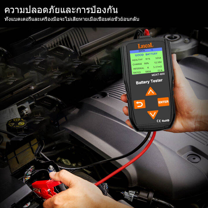 lancol-mdxt600-12v-car-battery-tester-เครื่องทดสอบแบตเตอรี่รถยนต์-tft-lcd-screen-40-2000-cca-automotive-alternator-tester-digital-auto-battery-analyzer