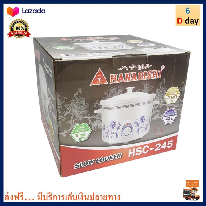 หม้อตุ๋นเซรามิคไฟฟ้า-ฮานาบิชิ-รุ่น-hsc-245-ความจุ-4-ลิตร-กำลังไฟ-280-วัตต์-สีขาว-หม้อตุ๋นเซรามิค-hanabishi-หม้อตุ๋น-หม้อนึ่ง-หม้อนึ่งไฟฟ้า-ส่งฟรี