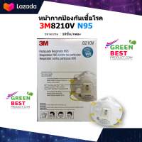 หน้ากากป้องกันไวรัสและฝุ่นละออง 3M 8210V N95