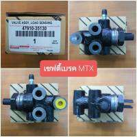 เซฟตี้เบรค MTX TOYOTA ##47910-35130 ##สินค้ามีรับประกันทุกกรณี