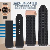 ☄❦∈ ใช้งานร่วมกับสายนาฬิกา HUBLOT Hengbao Hublot big bang classic fusion Hublot notch 25x19 มม. สายนาฬิกาซิลิโคน