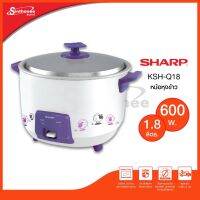 SHARP หม้อหุงข้าวไฟฟ้า 1.8ลิตร รุ่นKSH-Q18 (คละสี) สินธานีอีเล็คทรอนิกค์ออนไลน์