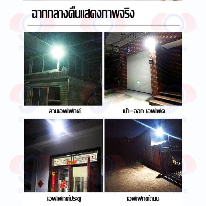 ith-store-ไฟ-โซล่าเซลล์-300whome-outdoor-lighting-โซล่าเซลล์-ไฟสนามโซล่าเซล-หลอดไฟโซล่าเซล-ไฟโซล่าเซล-โหมด-กันน้ำ-ด้วยรีโมทคอนโทรล-ใช้พลังงานแสงอาทิตย์-โซล่าเซลล์