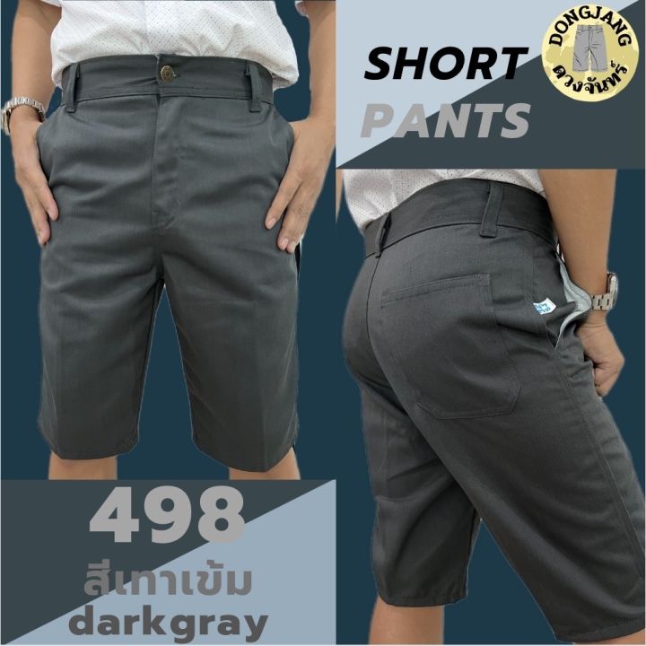 กางเกง-กางเกงขาสั้น-กางเกงผช-กางเกงขาสั้นลำลอง-กางเกงสามส่วนผู้ชาย-กระเป๋าลึก-สีพื้น-มีหลากหลายสี-ราคาถูก-498ไซส์28-40