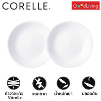 Corelle Just White ถ้วยซอส ชามอาหาร ชามแก้ว ขนาด 4.75 นิ้ว (12 cm.) จำนวน 2 ชิ้น [C-03-405-N-LP-2]