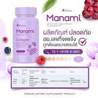 ราคาต่อชิ้น ปุยนุ่น กลูต้า มานามิ (กระปุกม่วง) PUIINUN GLUTA MANAMI Collagen คอลลาเจน เคี้ยว กลิ่นหอม ไม่คาว 1 กระปุก บรรจุ 30 เม็ด