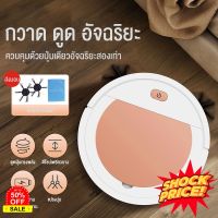 HomeLove99 หุ่นยนต์ดูดฝุ่น Sweeper เครื่องดูดฝุ่น อัตโนมัติ robot เครื่องทำความสะอาดอัจฉริยะ พร้อมแปรงกวาด ขนาด1200mAh -EPSDJ-08 เครื่องดูดฝุ่นในรถ เครื่องดูดฝุ่น ถูพื้น เครื่องดูดฝุ่นไร้สาย