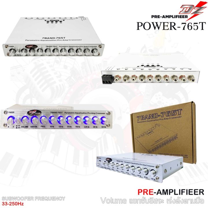 dz-power-765tปรี-7แบนด์แยกซับอิสระ-วอลุ่มกันฝุ่น-ท้ายทิฟฟานี่-เปรีแอมป์-7-แบนด์-ปรี-ปรีโม-แอมป์-เครื่องเสียงรถยนต์