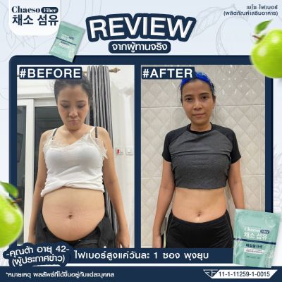 chaeso 2 แพ็ค Fiber Detox เชโซ ดีท็อกซ์ ท้องผูก พุงป่อง กินง่าย อร่อย ถ่ายง่าย พุงยุบ ช่วยขับถ่าย ไม่มียาระบาย ไฟเบอร์เกาหลี ไฟเบอร์ผลไม้