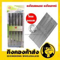 ?ตะเกียบสแตนเลส 60คู่ ราคาส่งยกโหล? สแตนเลสแท้ ตะเกียบเกาหลี ตะเกียบสแตนเลส ตะเกียบคีบอาหาร ตะเกียบจีน