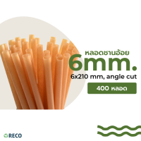 RECO หลอดดูดน้ำ หลอดชานอ้อย หลอดรักษ์โลก ย่อยสลายได้ ขนาด 6 x 210 mm (มีซองกระดาษ) จำนวน 400หลอด = 4ห่อ