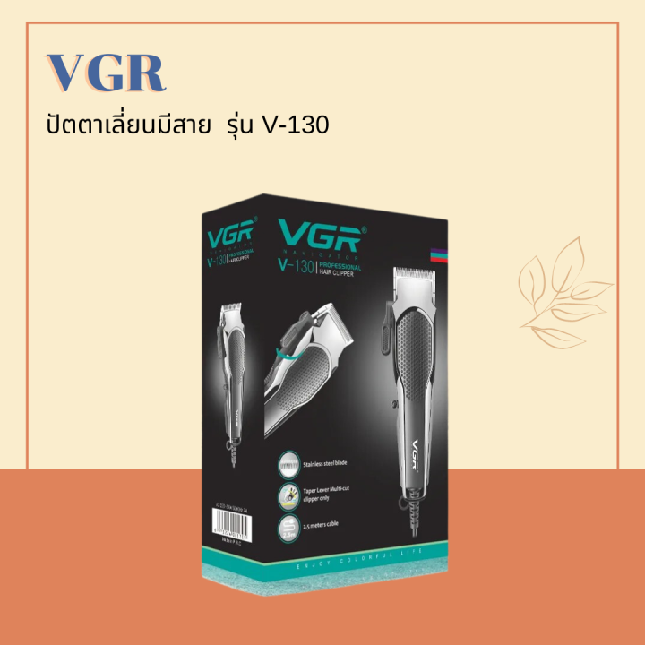 vgr-ปัตตาเลี่ยน-รุ่น-v-130-ดีไซด์สวย-ดีไซน์ใหม่-ทันสมัย-จับดีไซน์ถนัดมือ