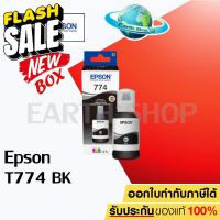 Epson INK รุ่น T774100 NO.774 T7741 (BLACK) หมึกขวดเติมของแท้ สีดำ สำหรับเครื่อง L-SERIES For Epson M100, M200, L655