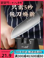 Original Shibazi knife sharpener household quick knife sharpening kitchen knife whetstone sharpening tool kitchen sharp knife sharpener