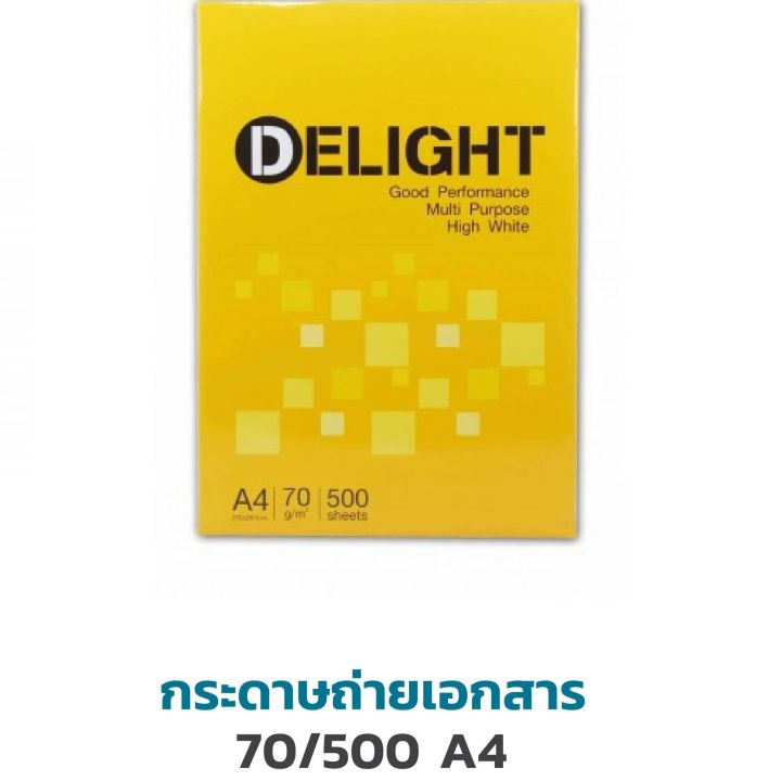 กระดาษถ่ายเอกสารa4-70g-1รีม