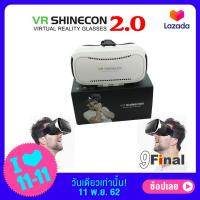 แว่นตา 3 มิติ แว่น 3D VR (Virtual Reality ) VR SHINECON II 2.0 ( White) แว่นตา ดูหนัง ฟังเพลง ใช้ได้กับ โทรศัพท์ 4.7 - 6 นิ้ว ทั้ง Android &amp; IOS