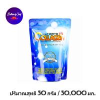 Ultimate Collagen / อัลติเมท คอลลาเจน 50 กรัม / ซอง