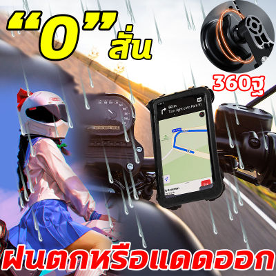 🏍“0”สั่น🏍 LU ที่จับมือถือมอเตอร์ไซค์ ที่จับโทรศัพท์มอไซค์ ที่จับมือถือ bigbike IPX6 กันฝน หมุนได้ 360° ดีไซน์หน้าจอสัมผัส กันน้ำได้ เหมาะสำหรับมอเตอร์ไซค์ จักรยานไฟฟ้า จักรยาน ขาจับโทรศัพท์ ที่จับโทรศัพท์ กรอบโทรศัพท์กันน้ำ motorbike smartphone holder