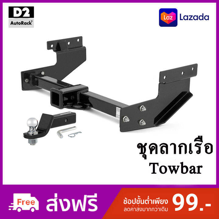 ชุดลากเรือ-ลากพ่วง-ตะขอลาก-towbar-hitch-สำหรับ-toyota-new-fortuner-2015-2020