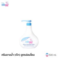 SEBAMED BABY BUBBLE BATH pH5.5 (500ML) ผลิตภัณฑ์อาบน้ำสำหรับเด็ก ลดผื่นแพ้ และการระคายเคือง (500มล)