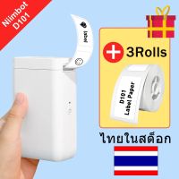 สุดพิเศษ Niimbot D101 เครื่องทำฉลากมินิสติ๊กเกอร์ฉลากความร้อนเครื่องพิมพ์ Inkless แบบพกพาเครื่องทำฉลากสำหรับเครื่องศัพท์ Yummy!