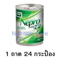 Nepro เนบโปร เอชพี ชนิดน้ำ วานิลลา 237 มล. 24 กระป๋อง Nepro HP Liquid Vanilla 237ml 24 Tins สำหรับผู้ป่วยล้างไต