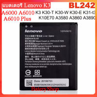 แบตเตอรี่ แท้ Lenovo K3 A6000 A3860 A3580 A3900 A6010 A6010 Plus BL242 2300mAh ประกัน3 เดือน