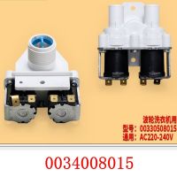 0034008015 AC220V เหมาะสำหรับ Haier เครื่องซักผ้าทางเข้าน้ำวาล์วโซเลนอยด์