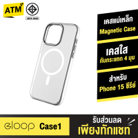 [แพ็คส่งเร็ว1วัน] Orsen CASE1 เคสแม่เหล็ก Magnetic Case เคสใส Phone 15 ชาร์จไร้สาย เคสกันกระแทก Eloop ของแท้ 100% กันกระแทก ป้องกันกล้อง