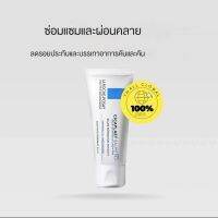 โรช-โพเซย์ La Roche Posay CICAPLAST BAUME B5 100ml บาล์มปลอบประโลมและฟื้นบำรุงผิว ช่วยให้ความชุ่มชื้น ลดอาการระคายเคือง All Skin