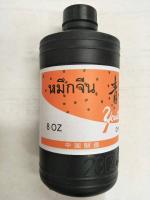 หมึกจีน Chinese ink (8 ออนซ์)