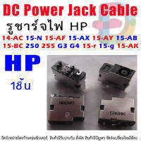 DC Power Jack Socket For  14-AC 15-N 15-AE 15-AX 15-AY 15-AB 15-BC 250 255 G3 G4